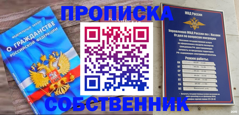 прописка гарантия в Бокситогорске