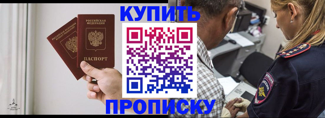 прописка гарантия в Бокситогорске