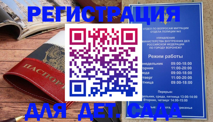 прописка законно в Бокситогорске