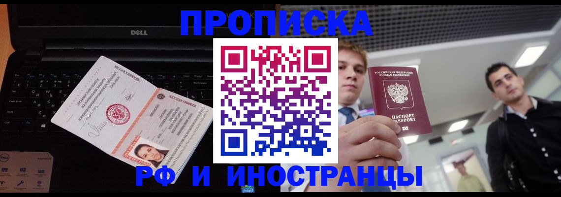 прописка в квартире в Бокситогорске